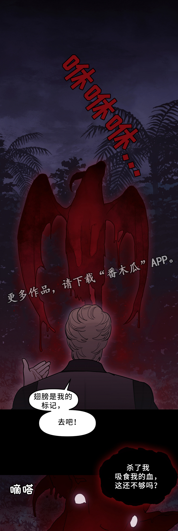 拯救神父漫画,第92章：背后的动静3图