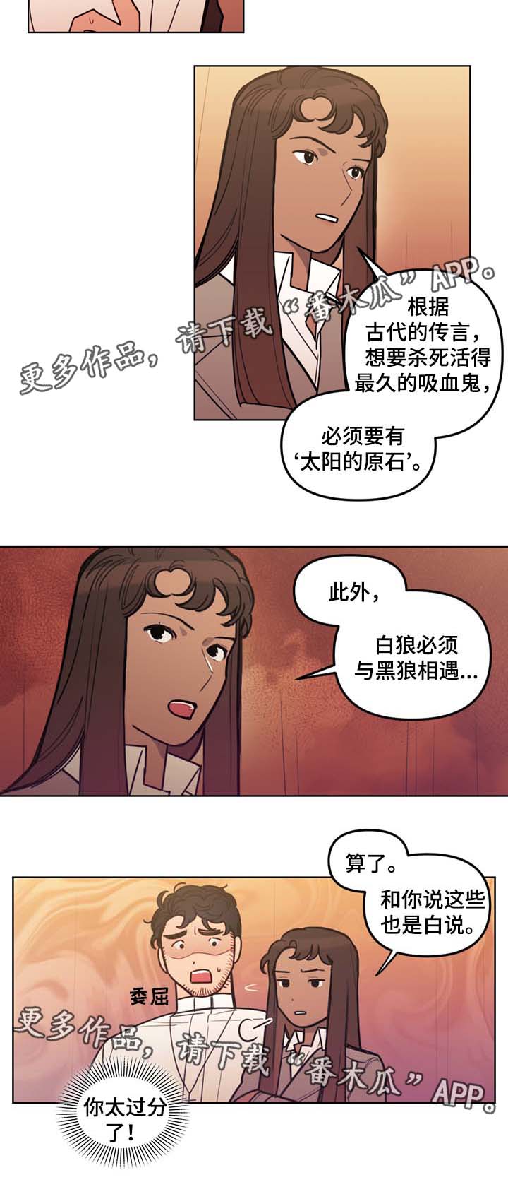拯救神父漫画,第36章：约定1图