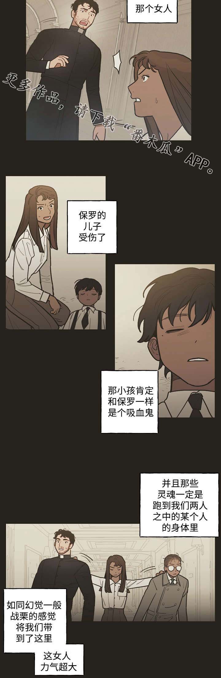 拯救神父漫画,第29章：计划4图
