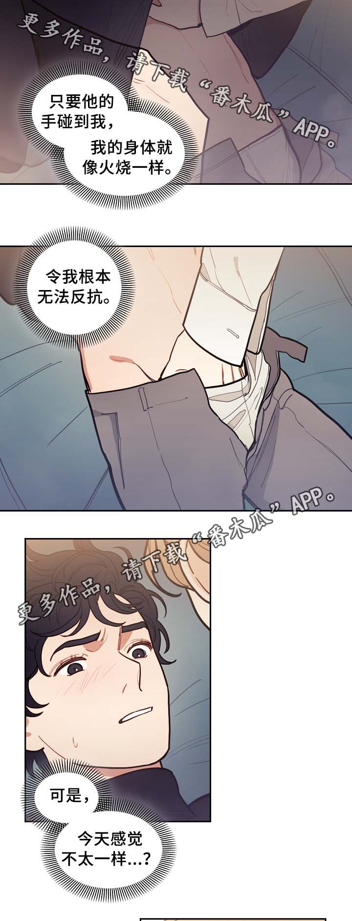 拯救神父漫画,第53章：今天不一样2图