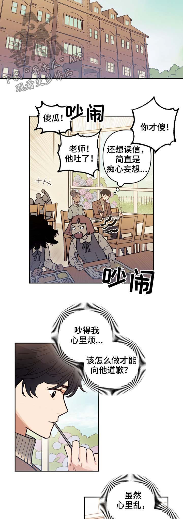 拯救神父漫画,第114章：番外：没有你的家（1）5图