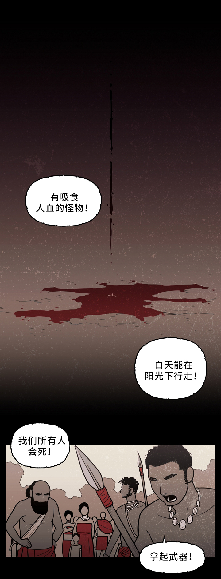 拯救神父漫画,第86章：过去5图