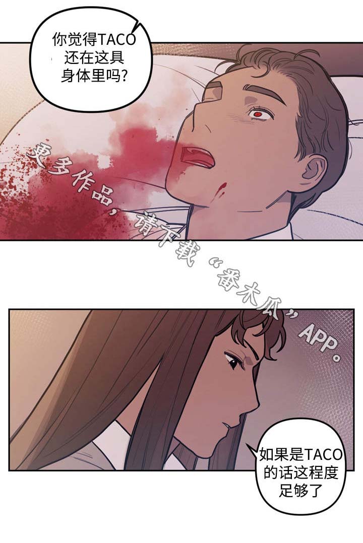 拯救神父漫画,第34章：庆典1图