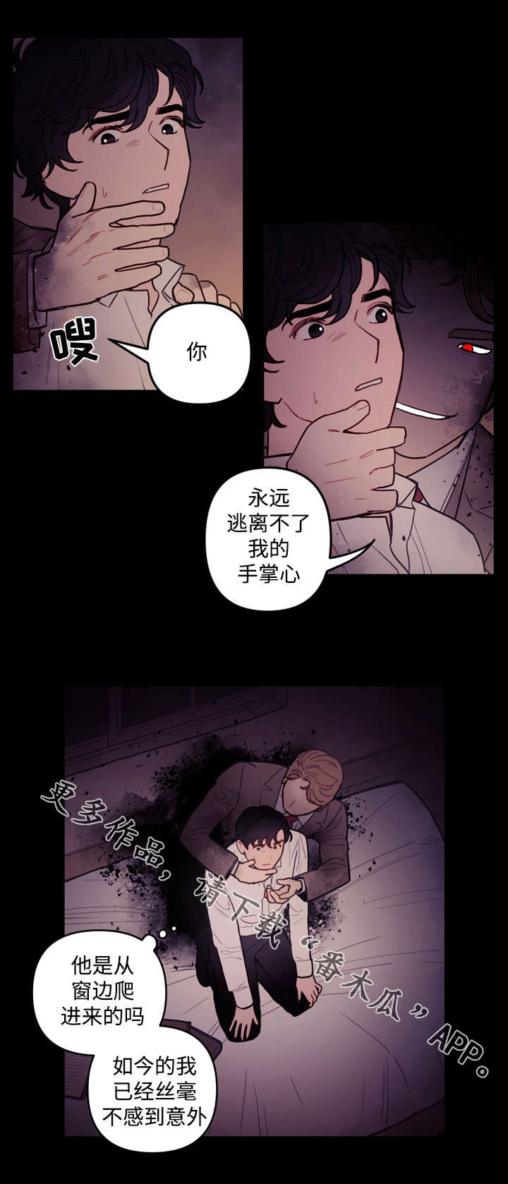拯救神父漫画,第20章：食物4图