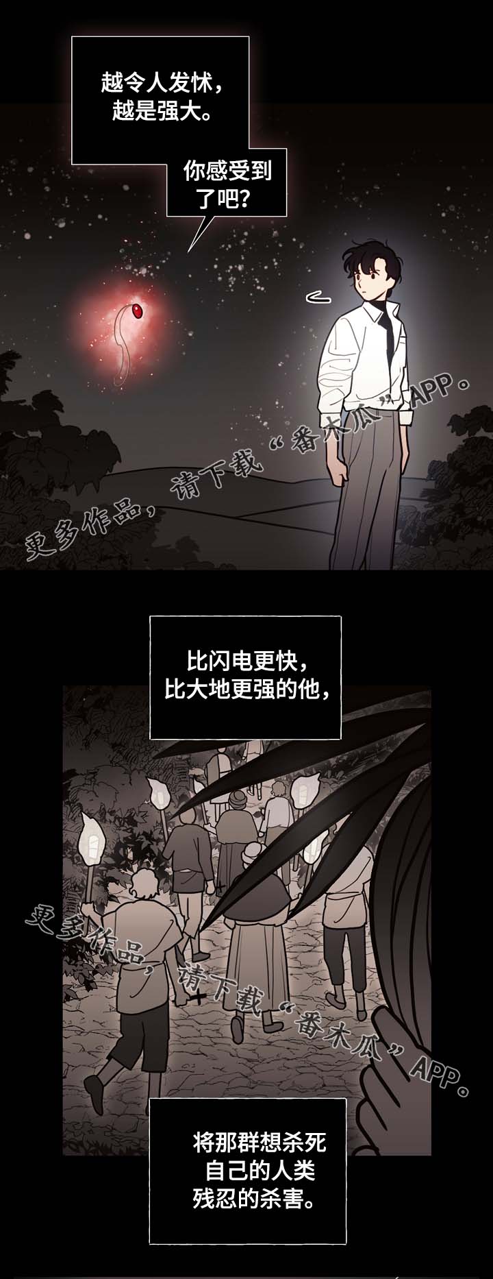 拯救神父漫画,第67章：第一千只祭品3图