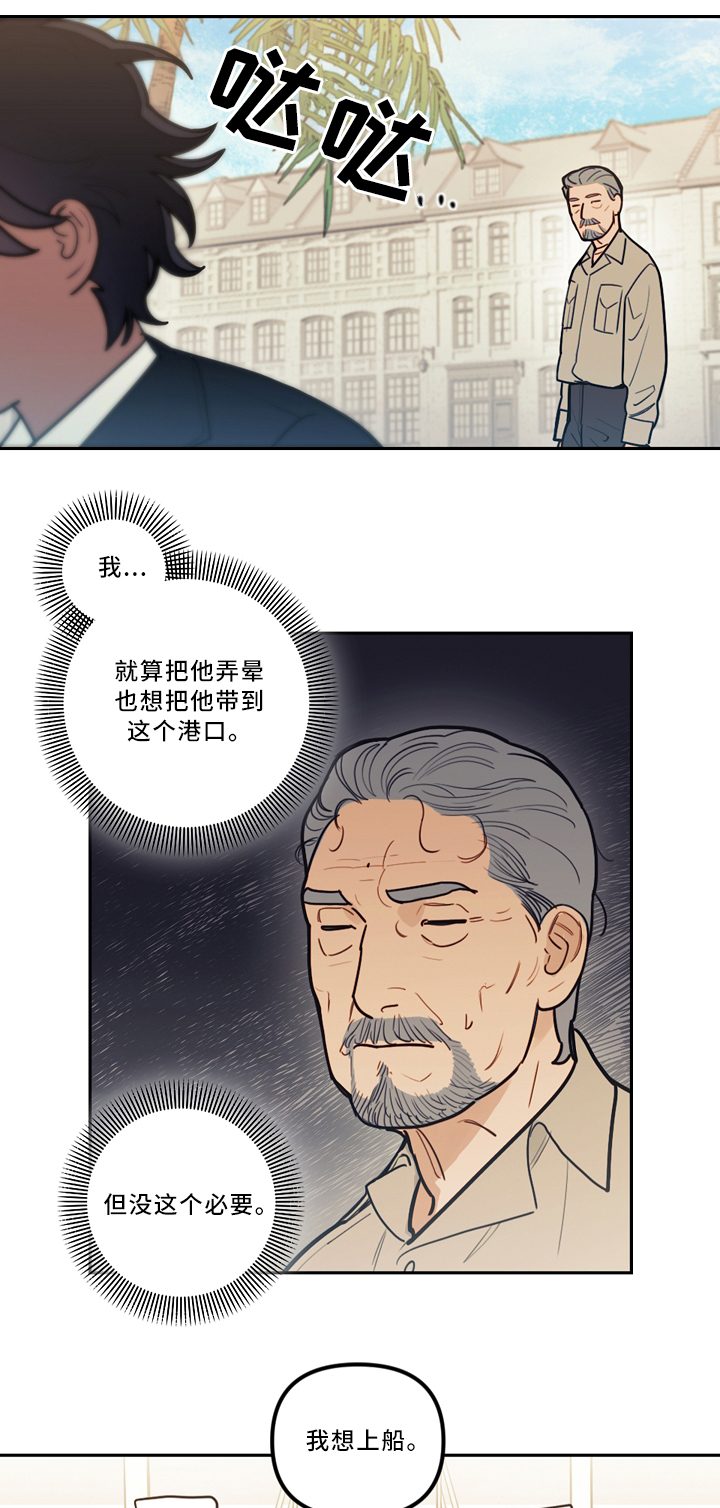 拯救神父漫画,第76章：时间与未来3图
