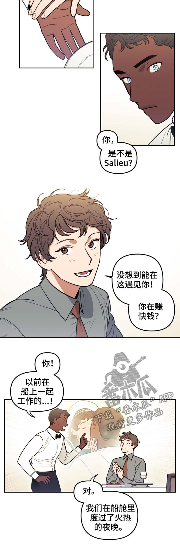 拯救神父漫画,第116章：番外：没有你的家（3）2图