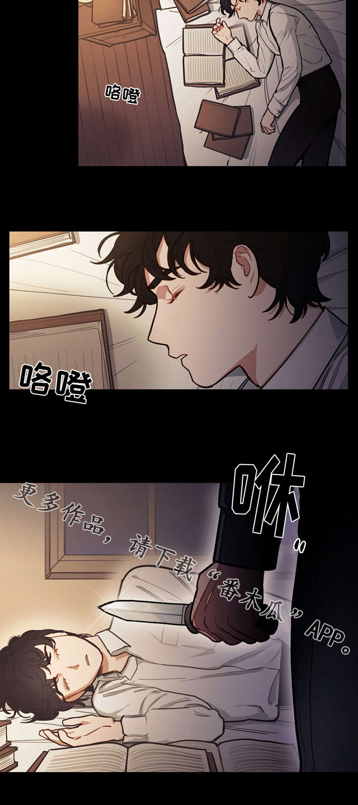 拯救神父漫画,第19章：刺杀4图