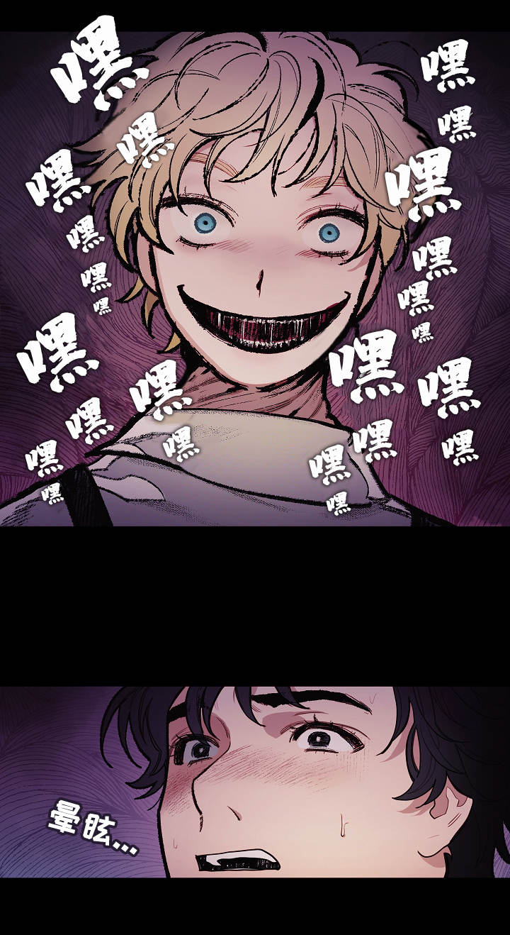 拯救神父漫画,第2章：奇迹4图