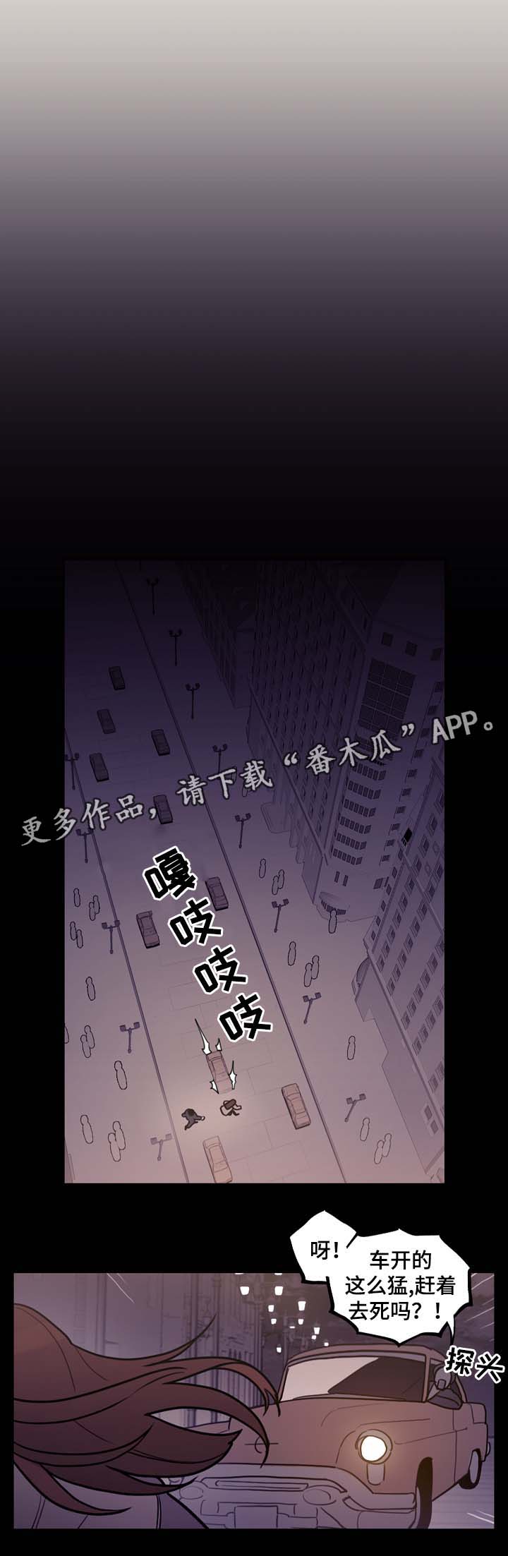 拯救神父漫画,第48章：别太过火了3图