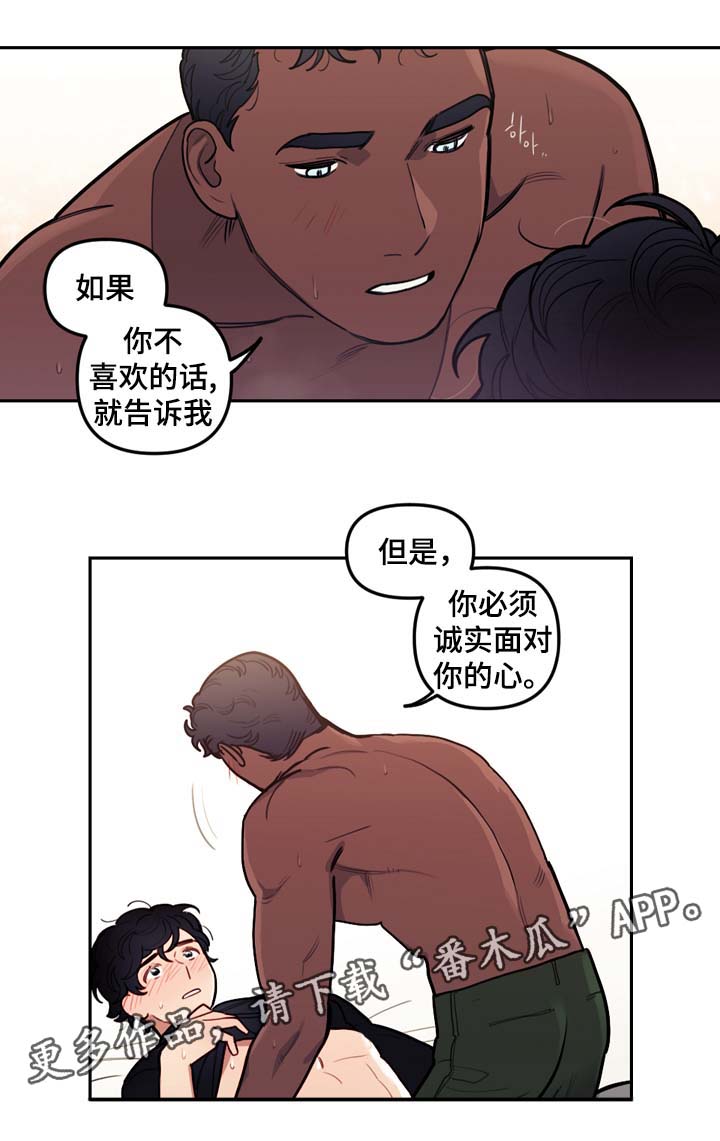 拯救神父漫画,第46章：诚实面对你的心2图