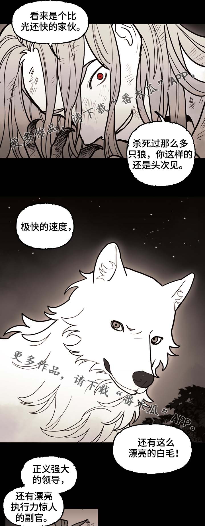 拯救神父漫画,第68章：到底有多快4图
