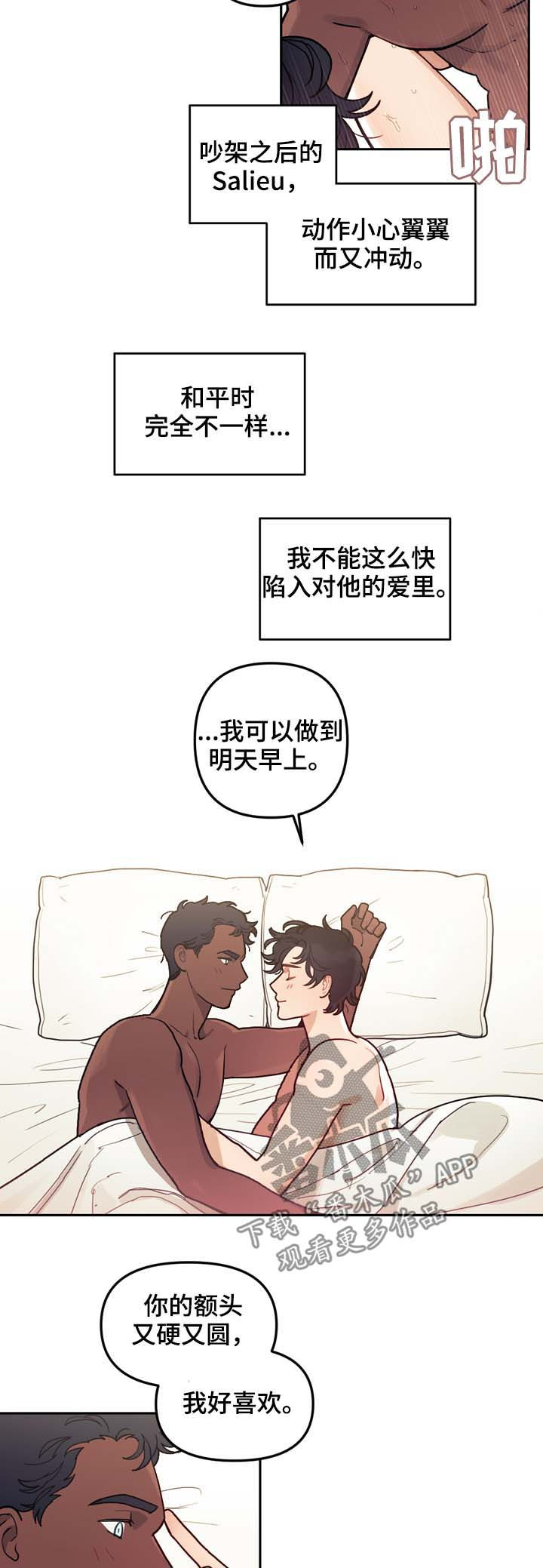 拯救神父漫画,第115章：番外：没有你的家（2）5图
