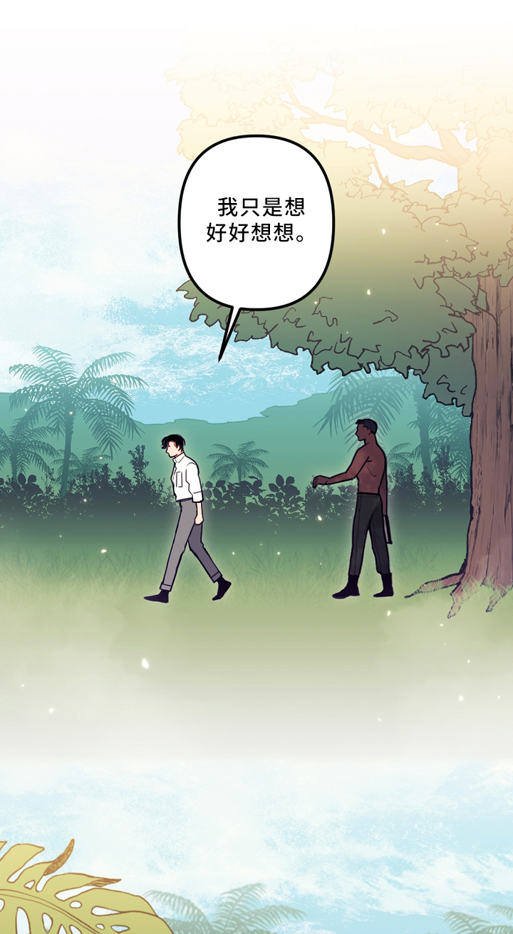 拯救神父漫画,第84章：决战出发3图