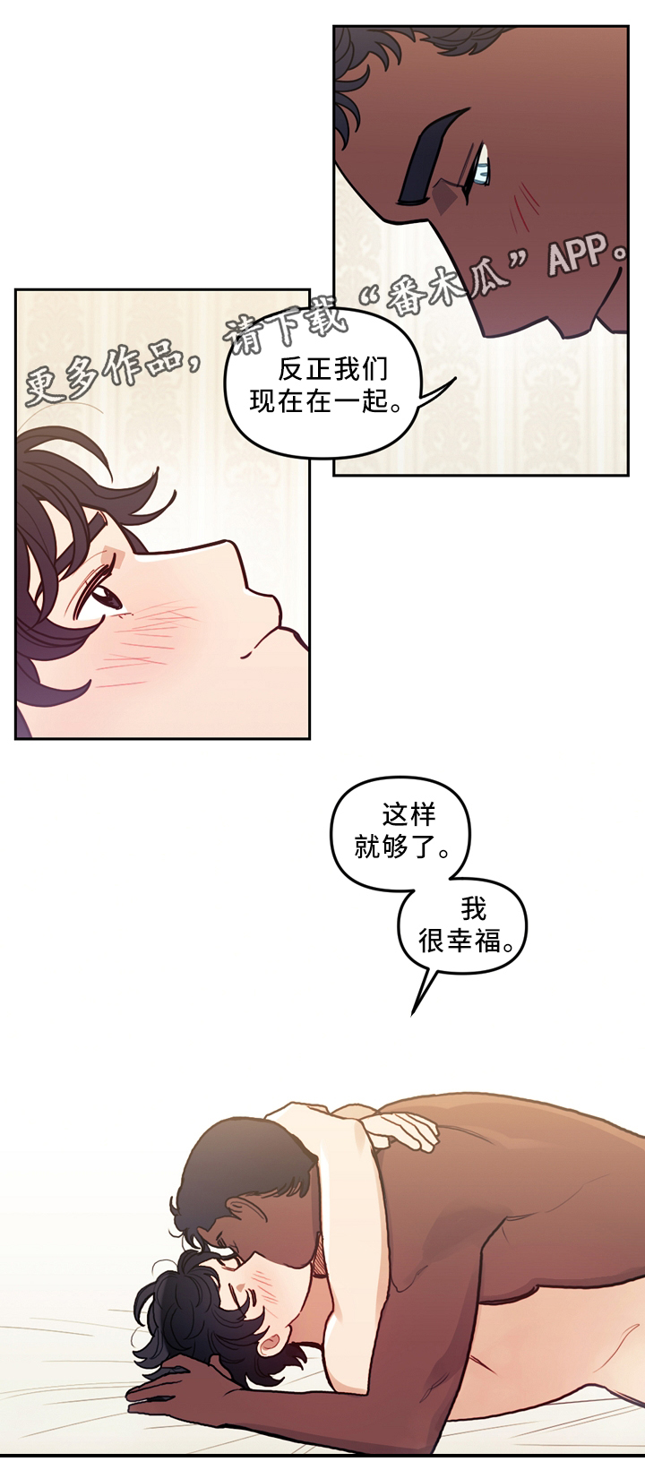 拯救神父漫画,第75章：我喜欢你2图