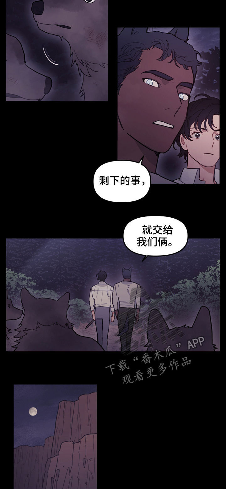 拯救神父漫画,第102章：只有一个地方2图