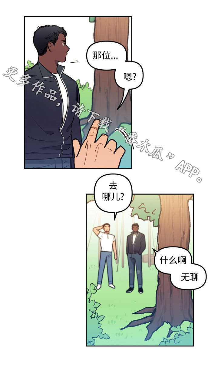 拯救神父漫画,第27章：进展2图