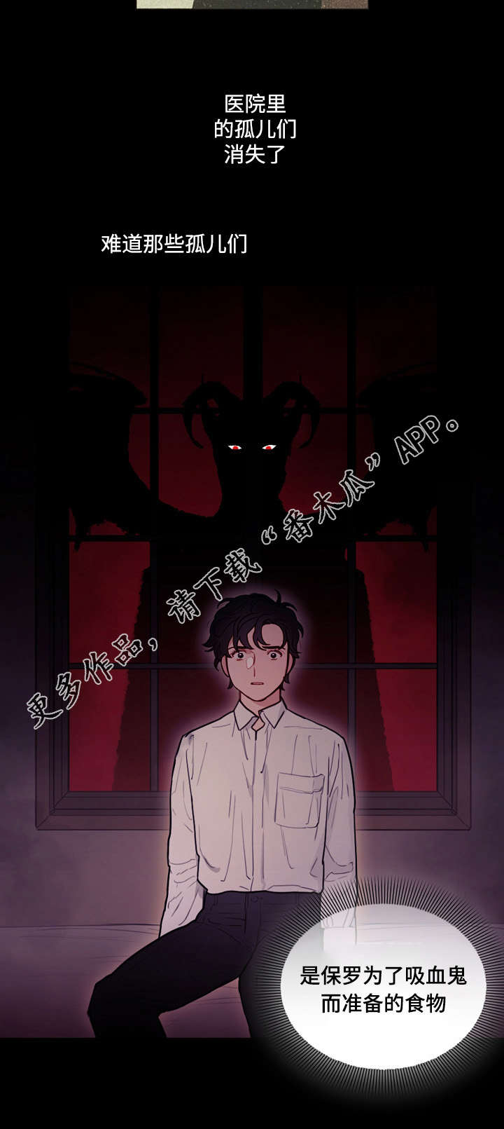 拯救神父漫画,第20章：食物2图