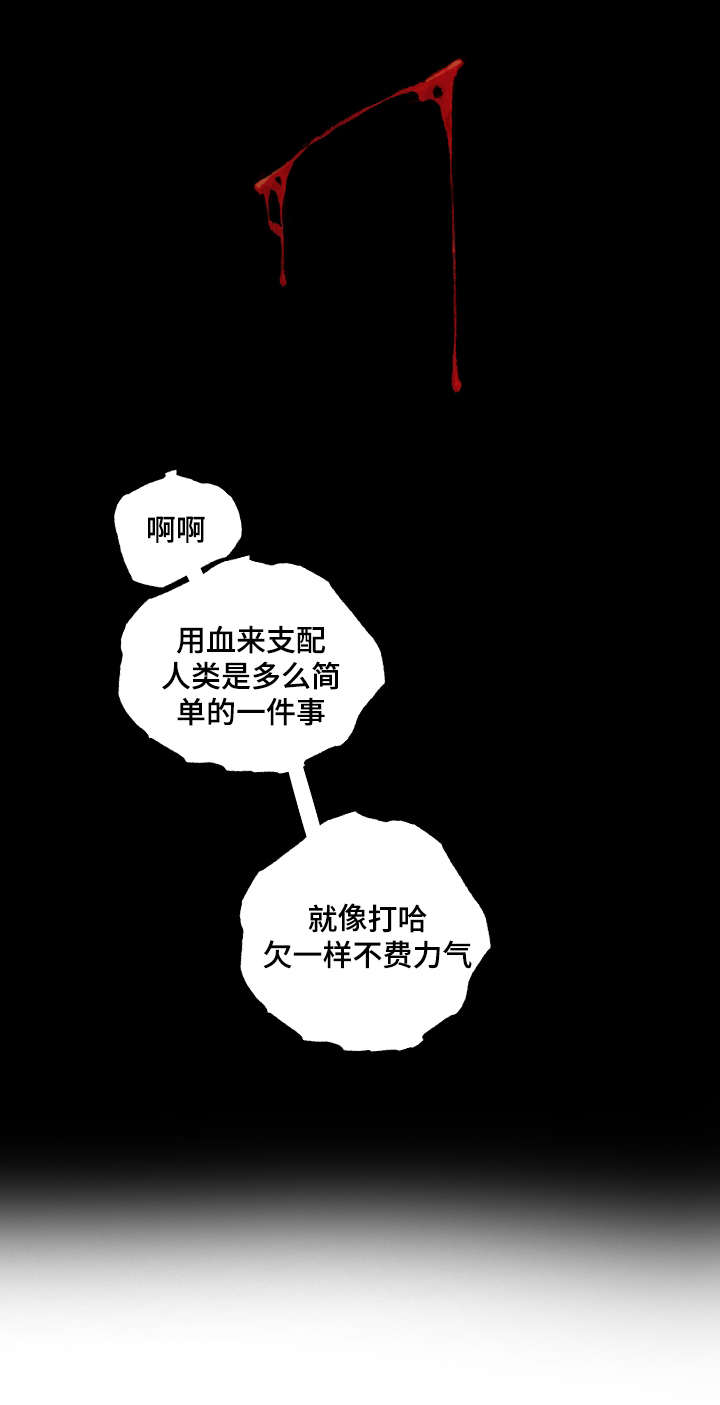 拯救神父漫画,第17章：诅咒2图