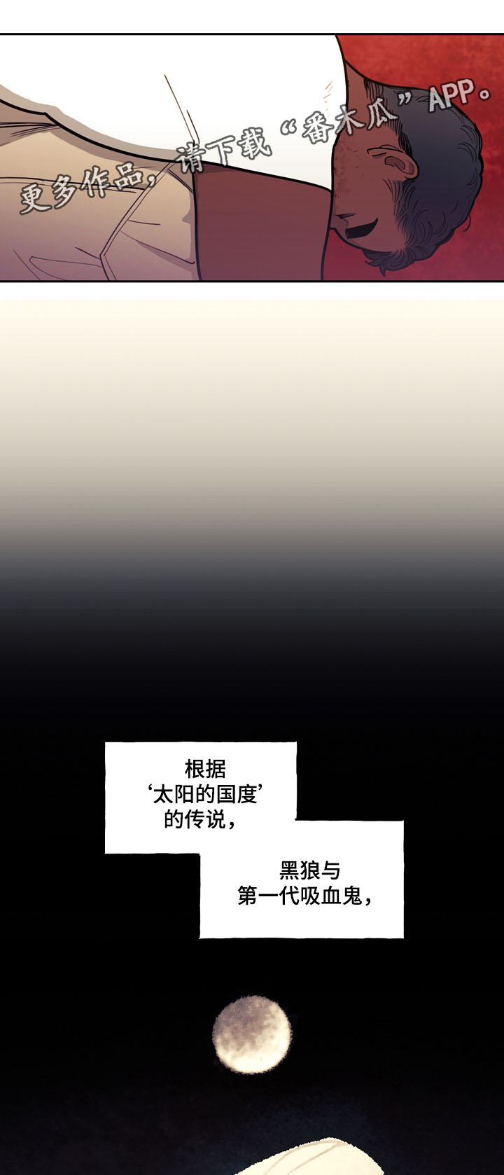 拯救神父漫画,第39章：家族旅行4图