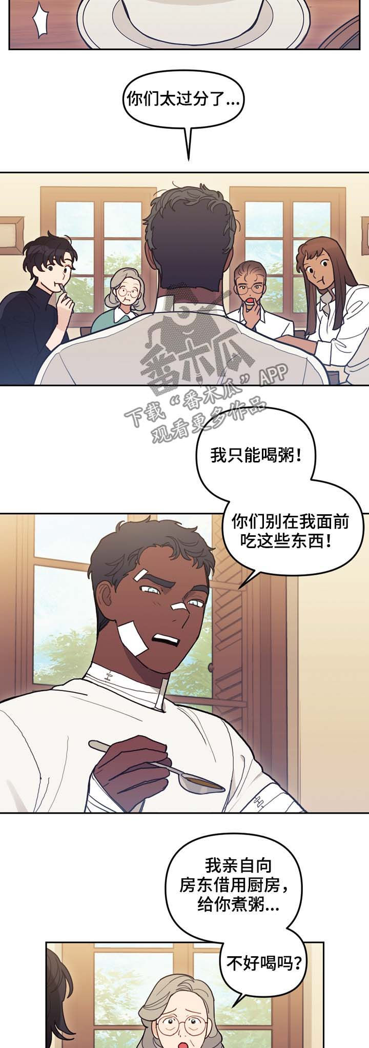 拯救神父漫画,第112章：安宁3图