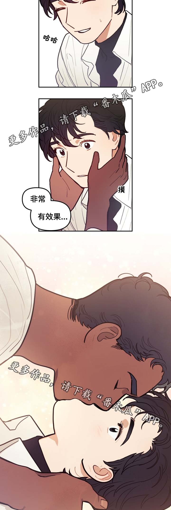 拯救神父漫画,第72章：习惯而已5图