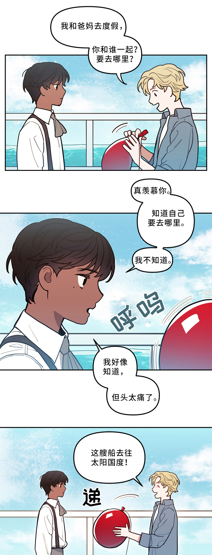 拯救神父漫画,第76章：时间与未来4图