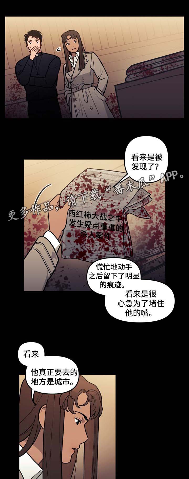 拯救神父漫画,第44章：指引2图