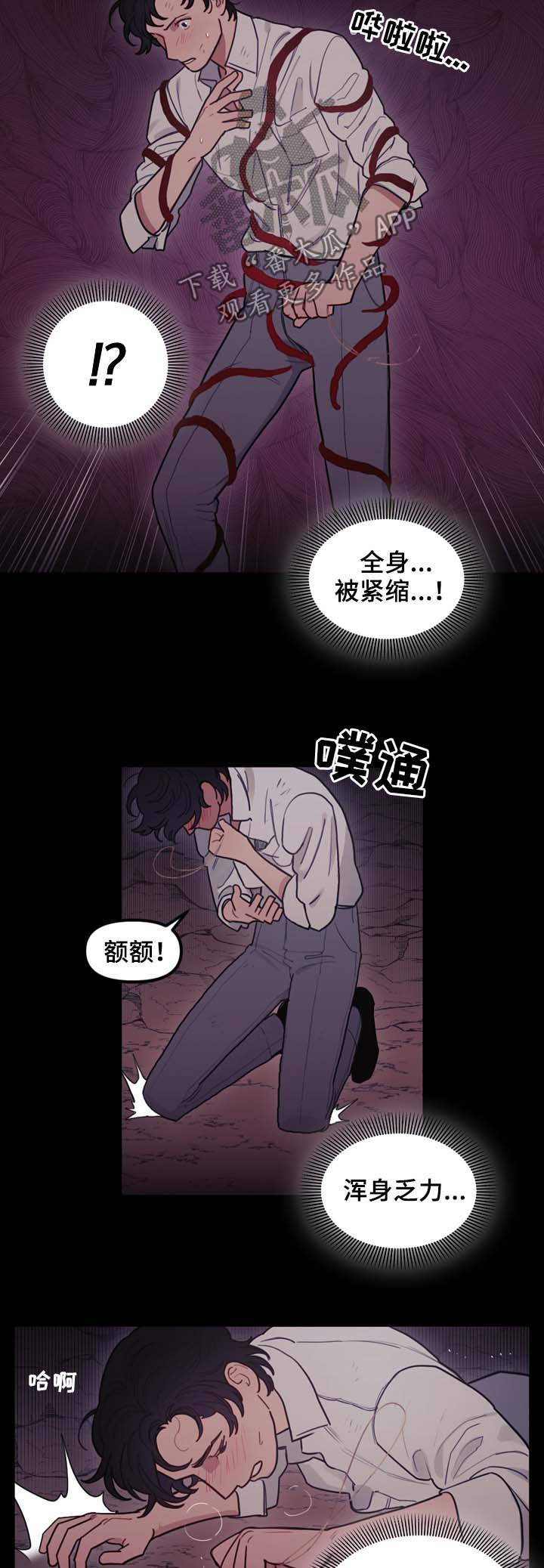 拯救神父漫画,第96章：同样的结局3图