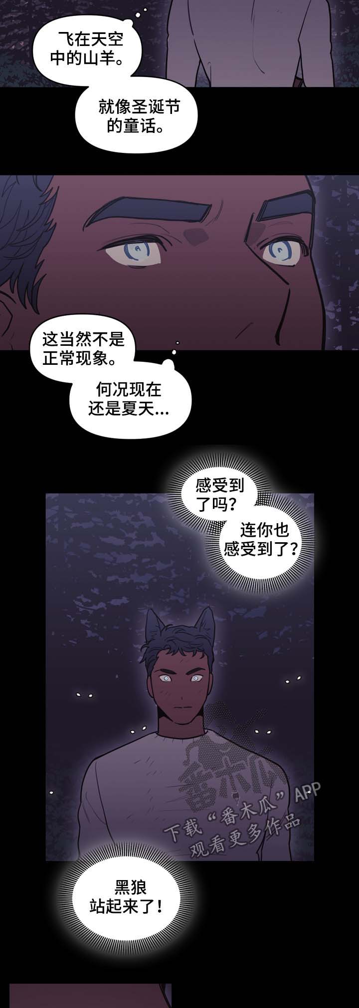 拯救神父漫画,第97章：搜查兵3图
