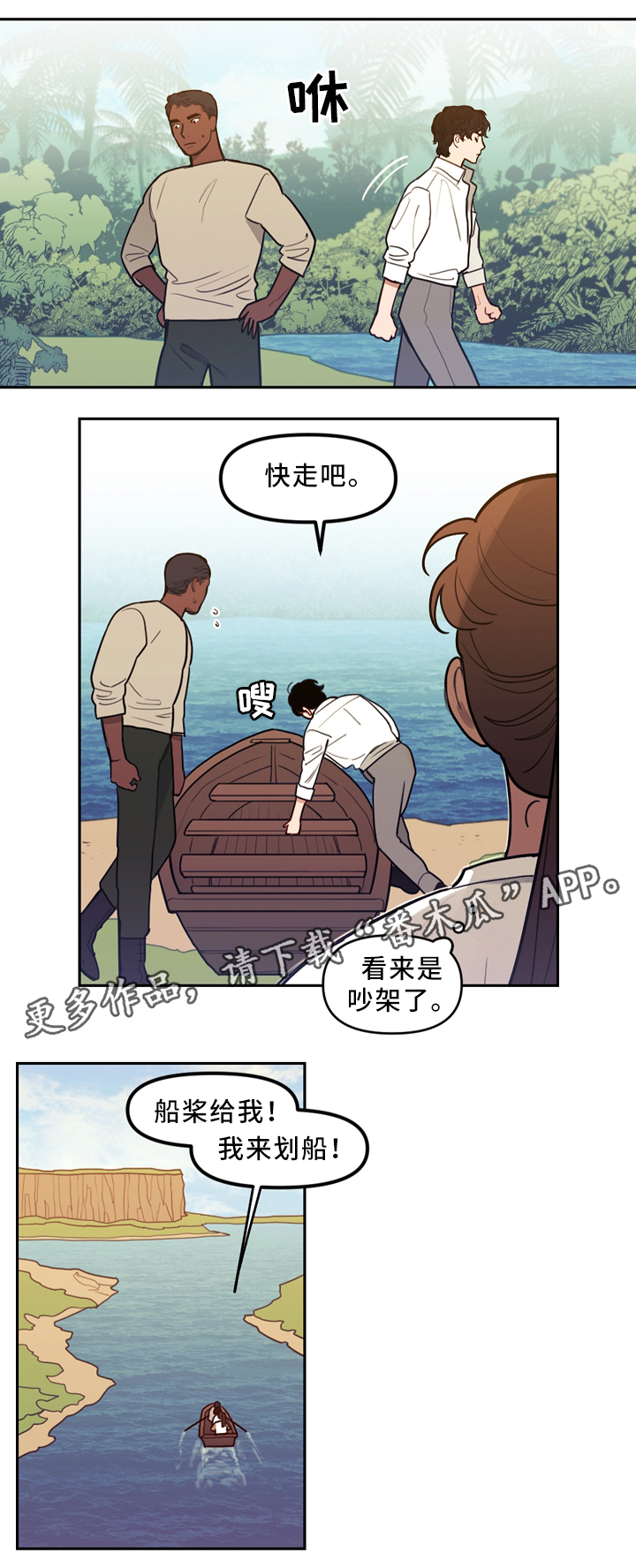 拯救神父漫画,第85章：你想见我吗3图