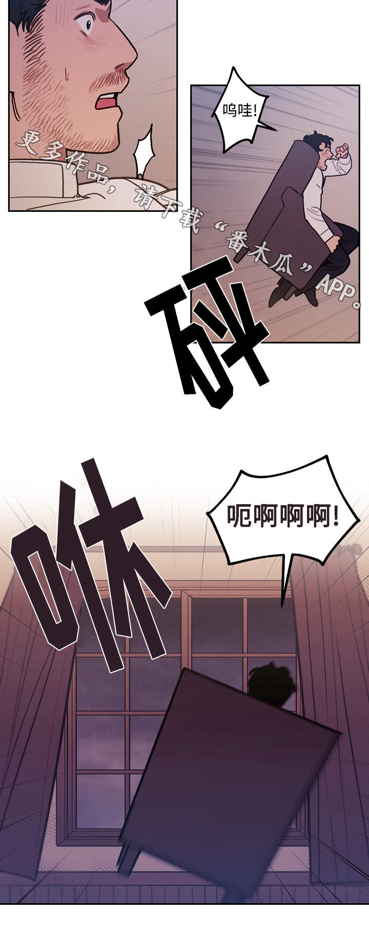 拯救神父漫画,第33章：囚禁4图