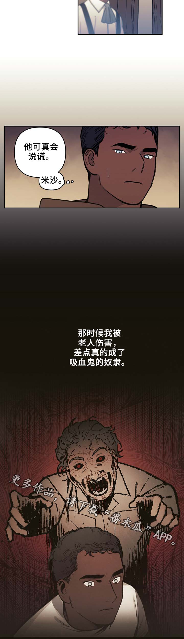 拯救神父漫画,第51章：五十步笑百步2图