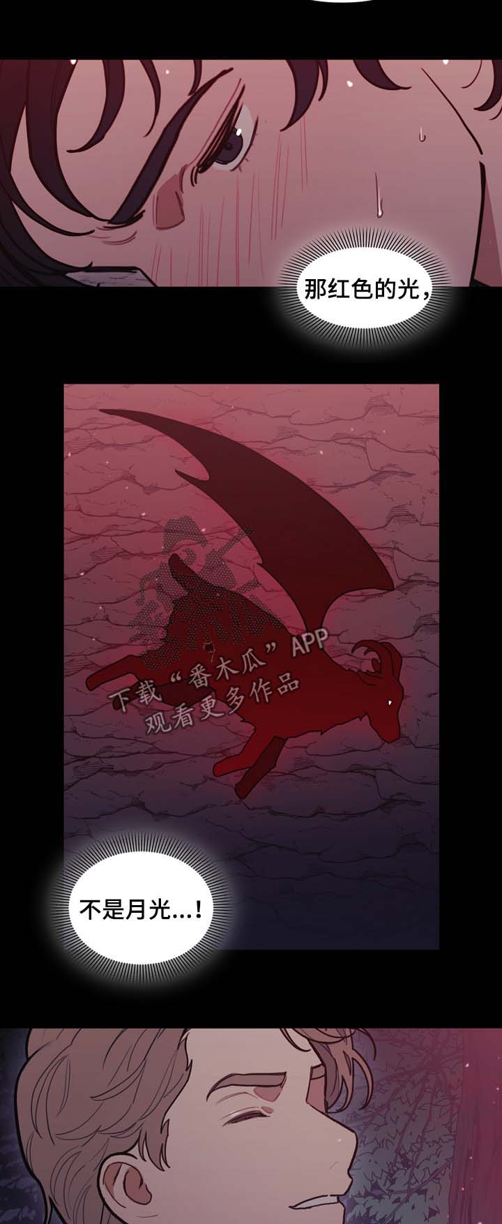 拯救神父漫画,第96章：同样的结局5图