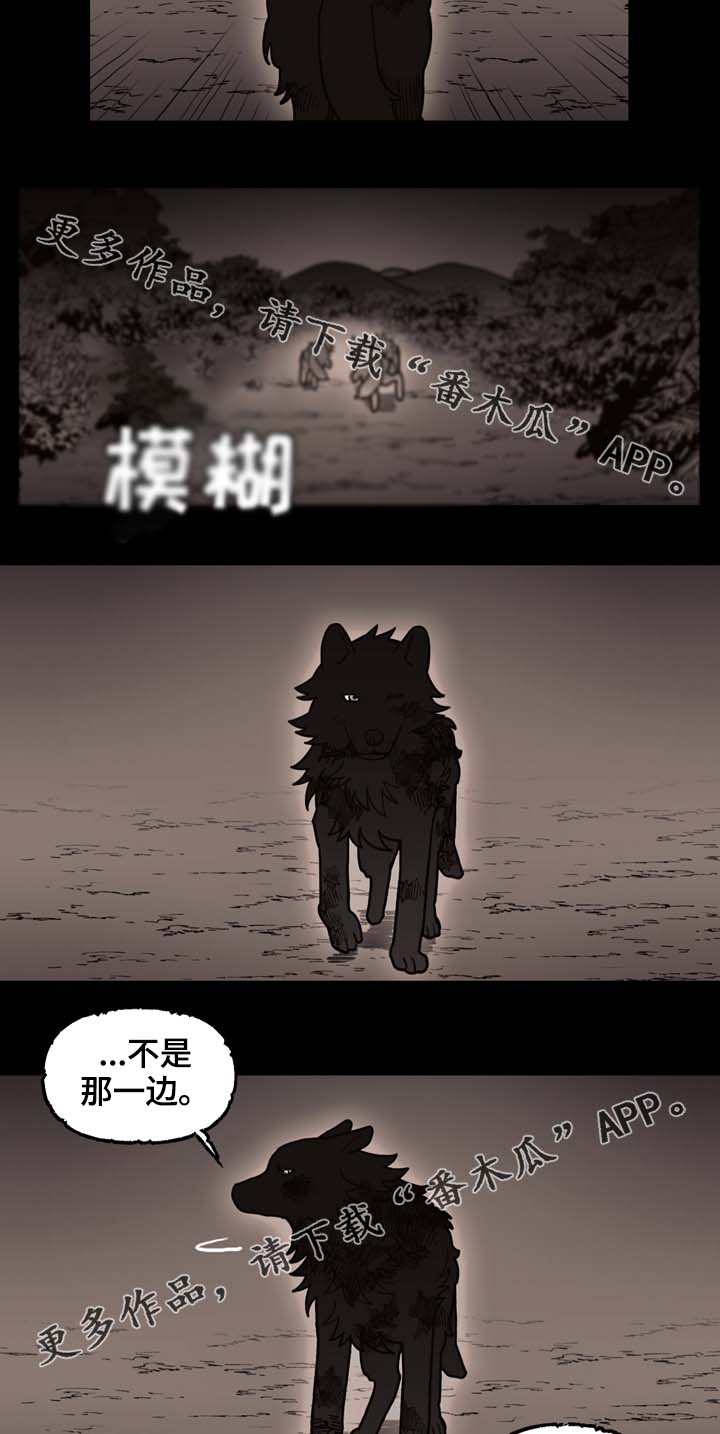拯救神父漫画,第69章：狼王的诅咒5图