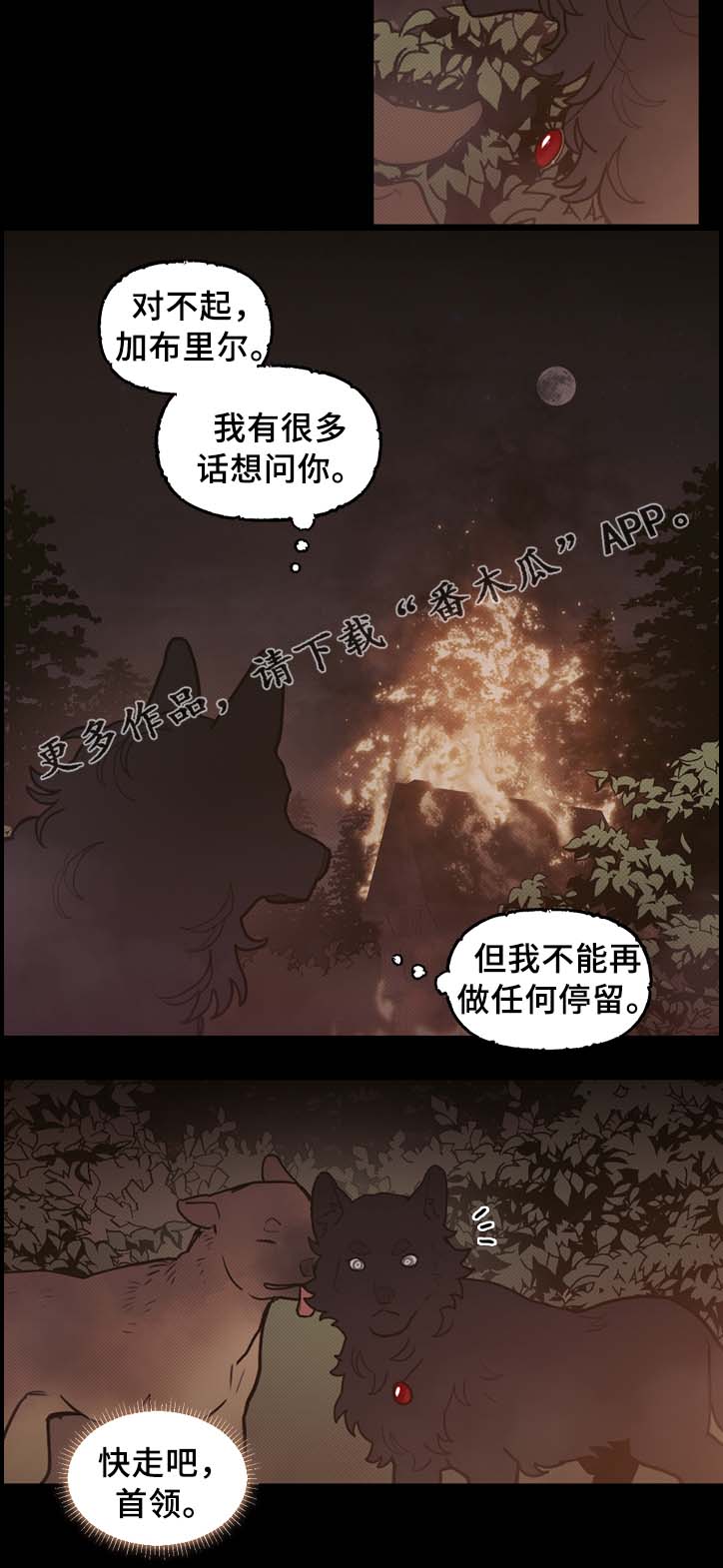 拯救神父漫画,第62章：配角2图