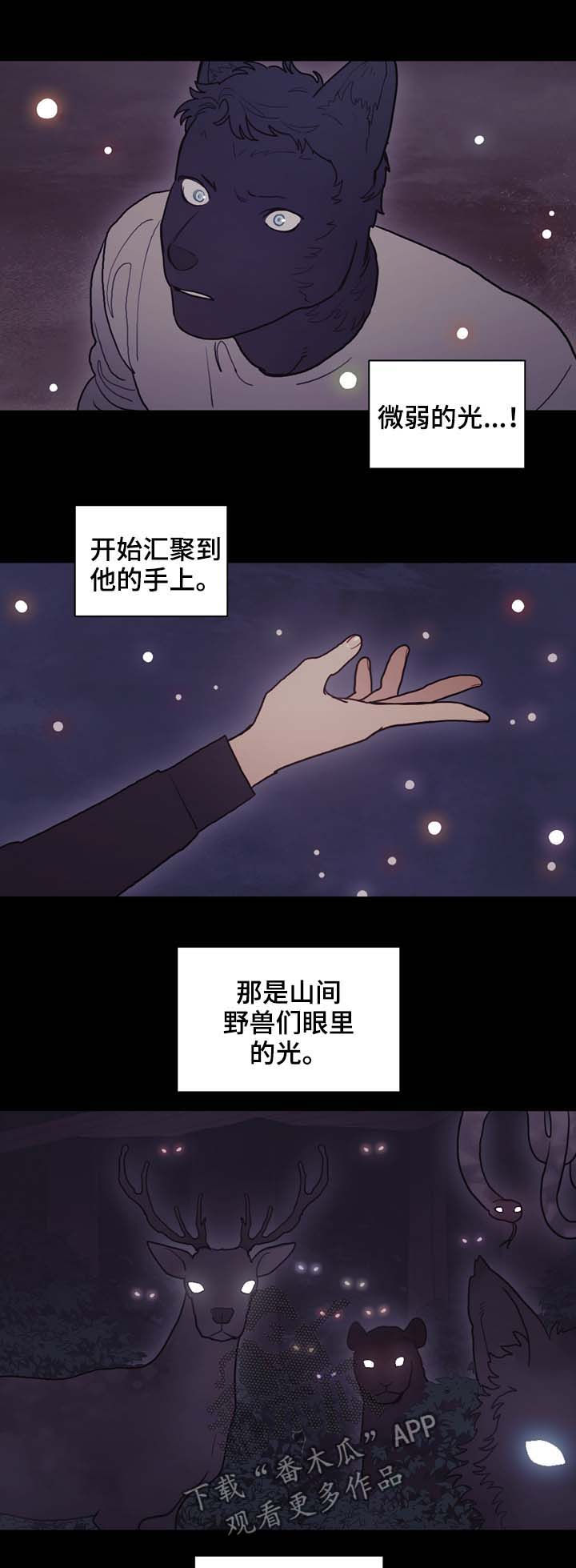 拯救神父漫画,第108章：作弄3图