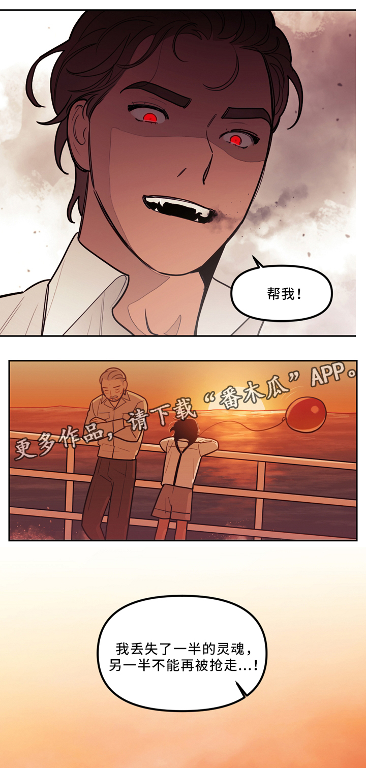 拯救神父漫画,第77章：复活1图
