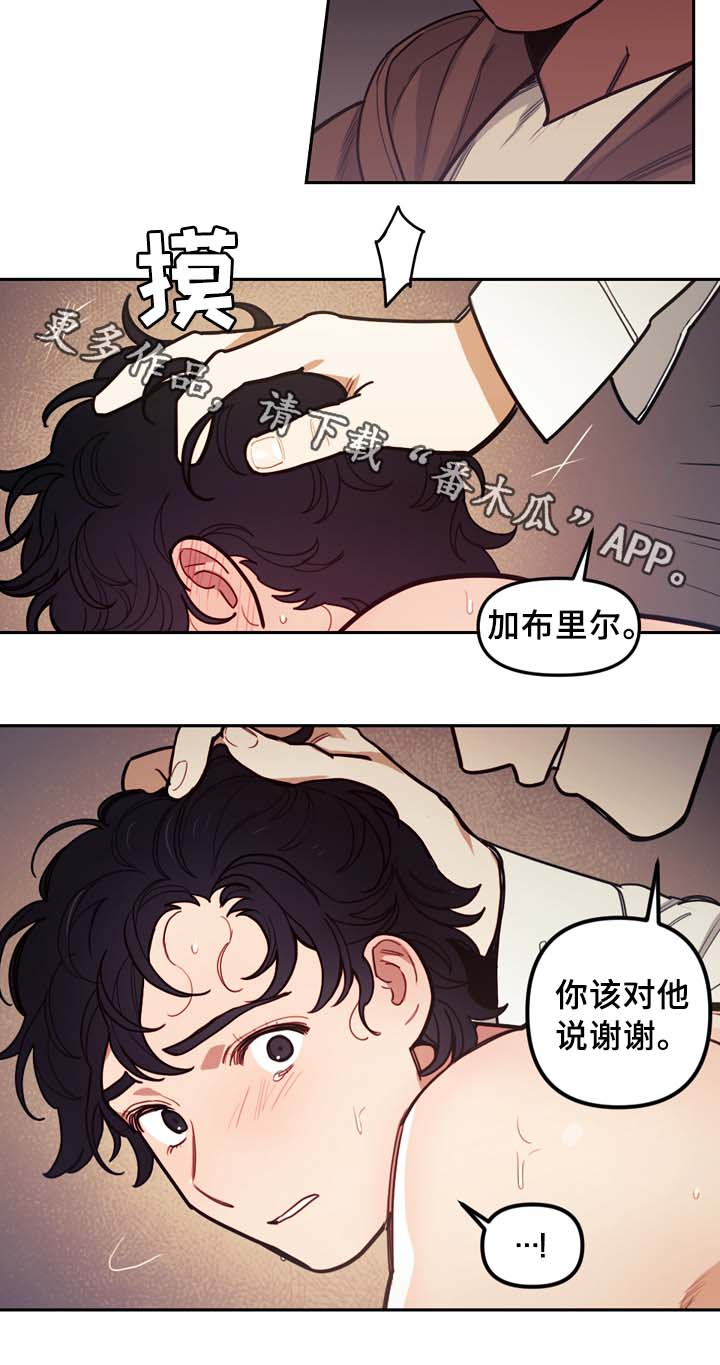 拯救神父漫画,第53章：今天不一样5图