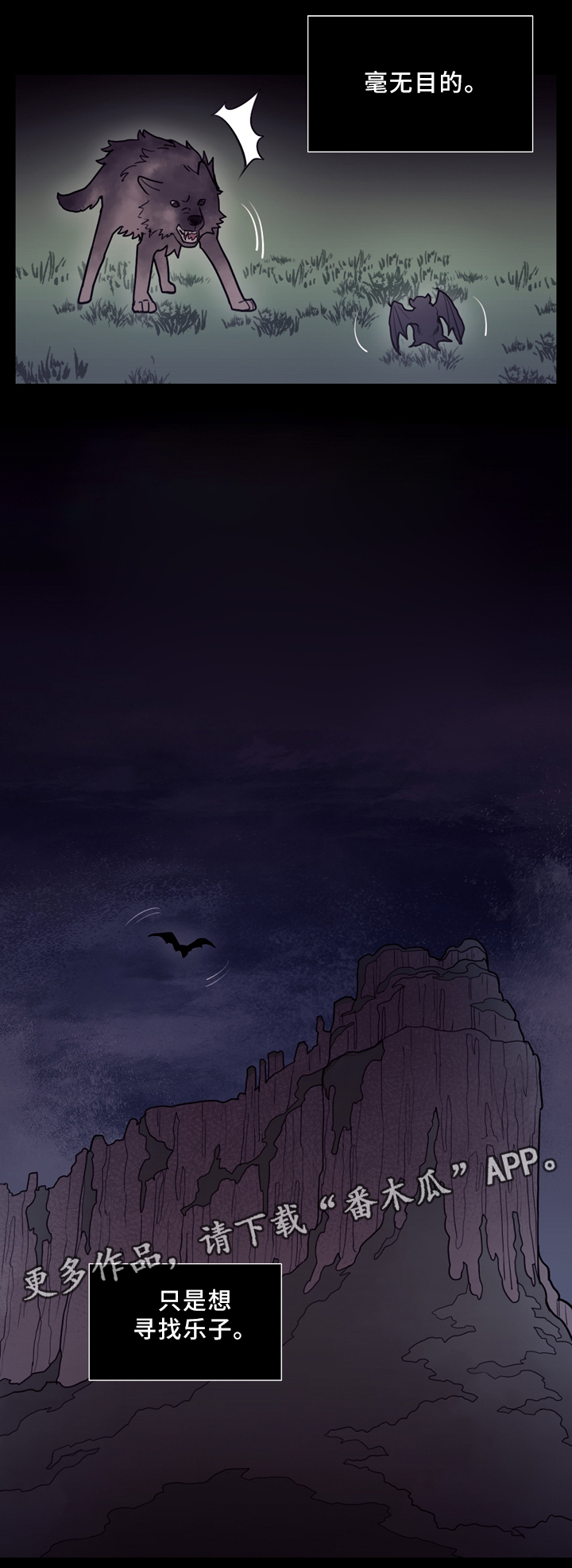 拯救神父漫画,第86章：过去2图