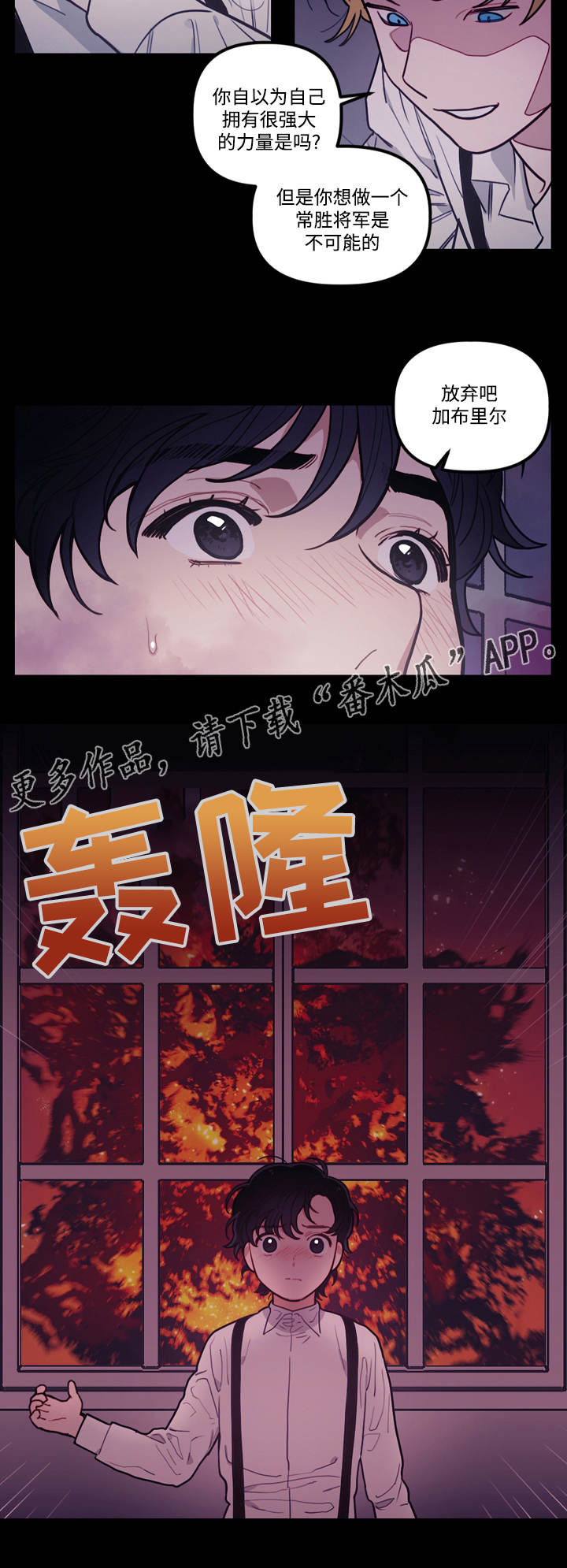 拯救神父漫画,第10章：火灾4图