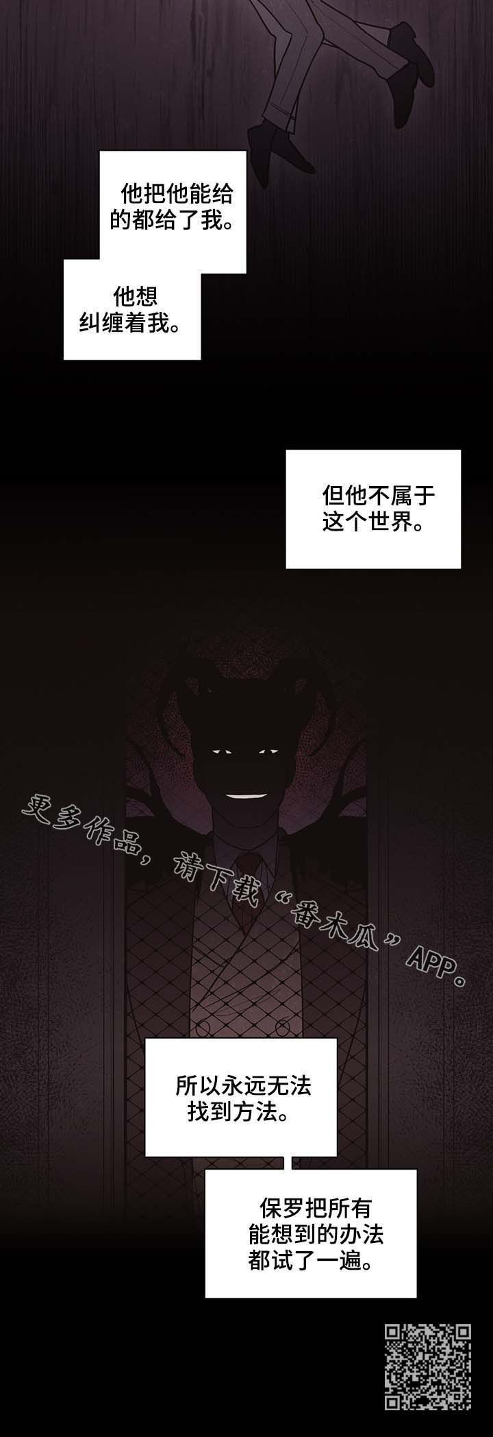 拯救神父漫画,第104章：无法找到方法2图