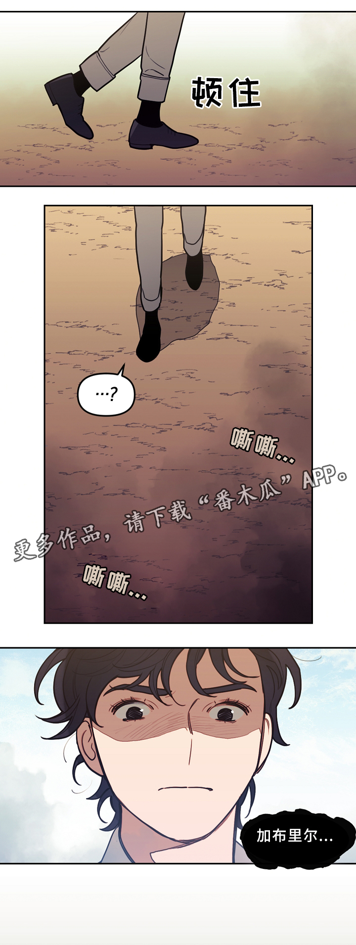 拯救神父漫画,第84章：决战出发1图