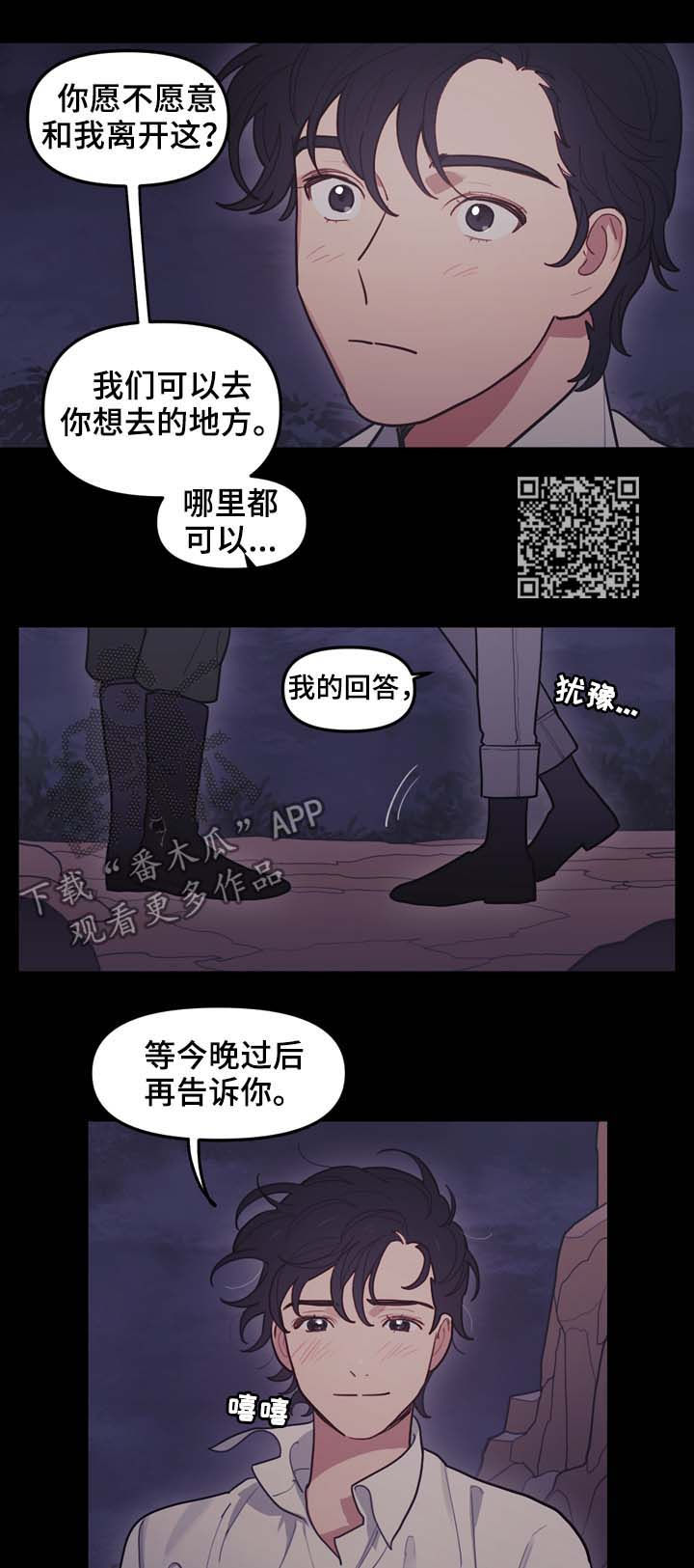 拯救神父漫画,第103章：神圣的大地1图