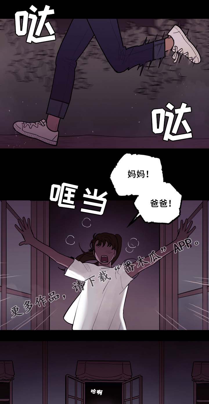 拯救神父漫画,第57章：噩耗2图