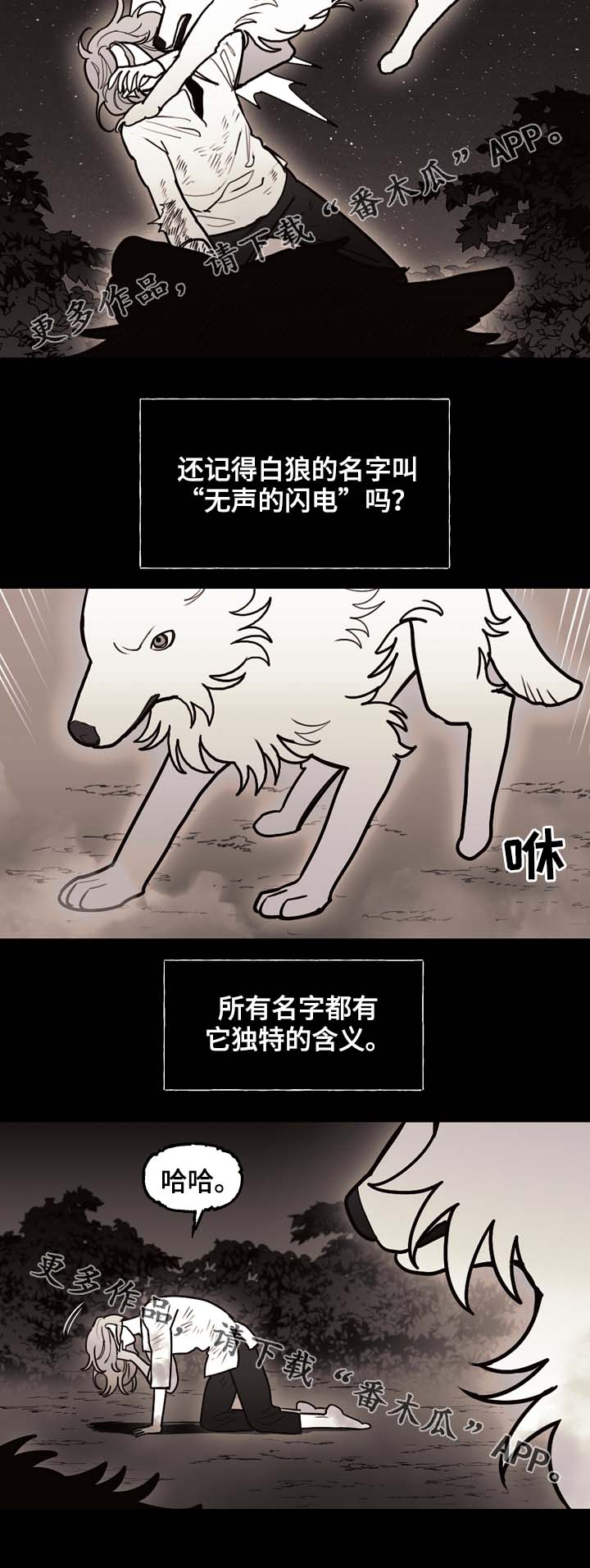 拯救神父漫画,第68章：到底有多快3图