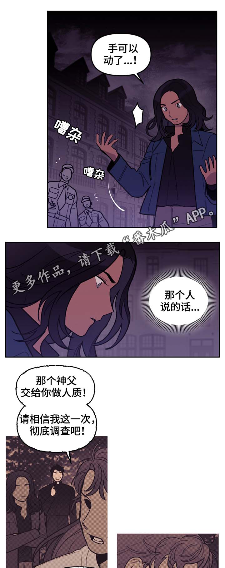 拯救神父漫画,第71章：前往太阳的国度1图