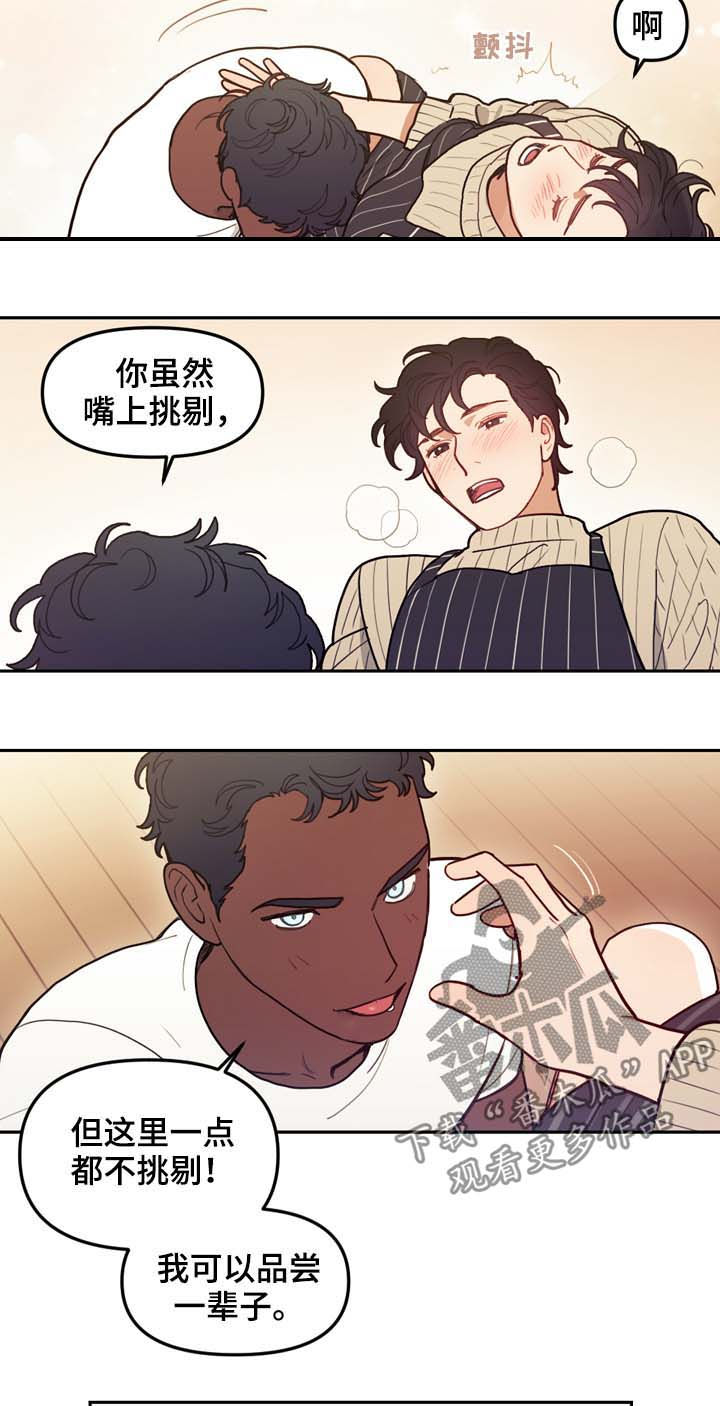 拯救神父漫画,第117章：番外：没有你的家（完结）2图