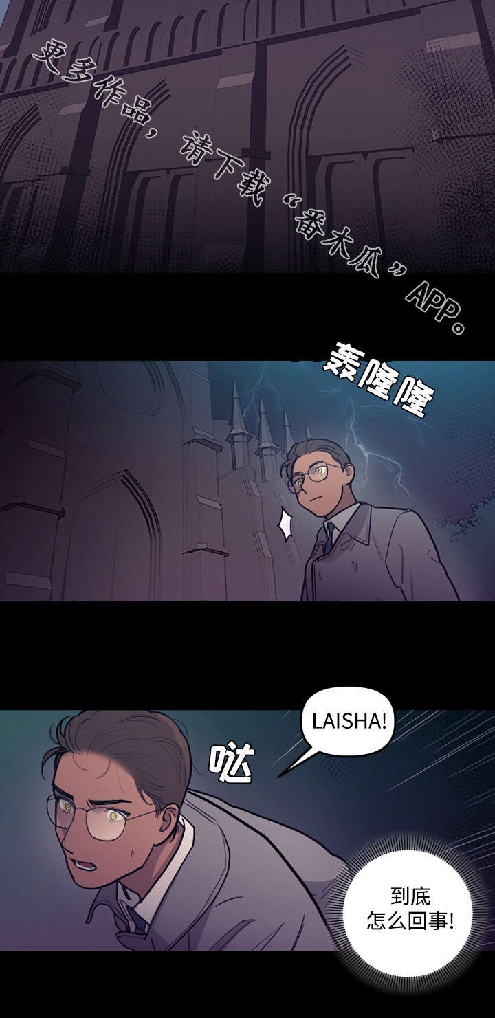 拯救神父漫画,第25章：舍弃2图