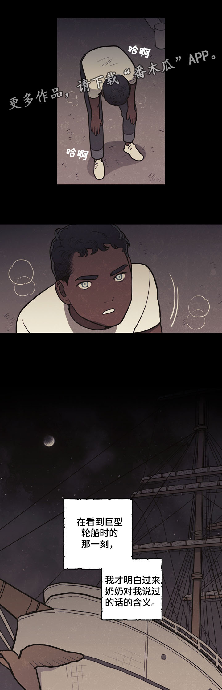 拯救神父漫画,第38章：这是我的命运5图